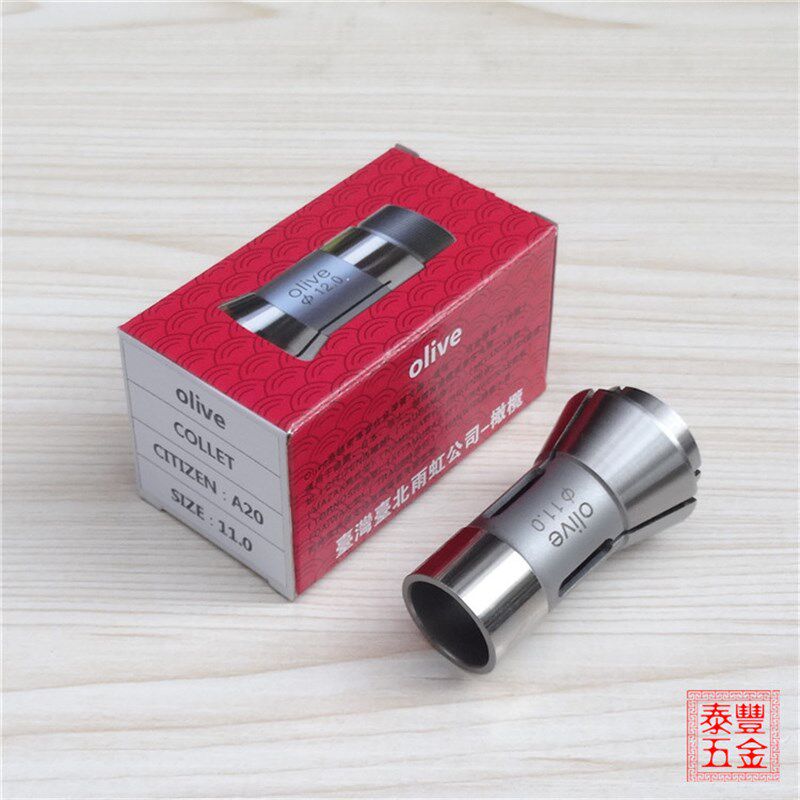 西铁城A20主轴合金夹头星牌16 E20 BL20高精密扶咀导套10.6至12.9