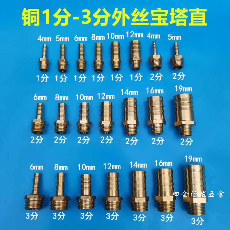 铜外丝宝塔接头1分2分3分格林头4 5 6 8水嘴硅胶软管油管气管水咀