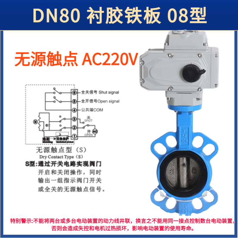 d971x-16电动衬胶蝶阀球墨304不锈钢对夹式蝶阀dn150阀门执行器