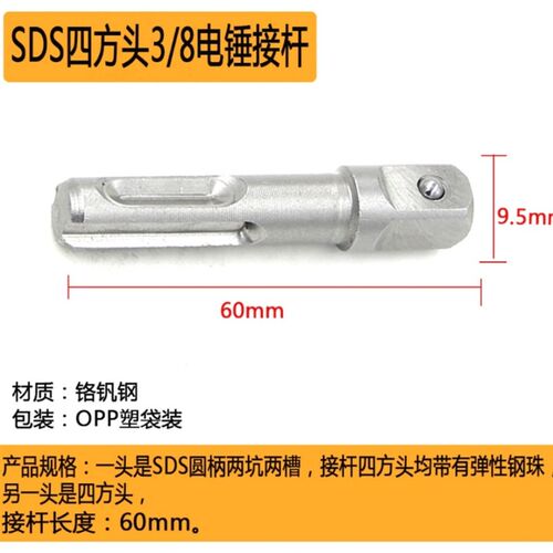 电锤转换接头电动批头SDS柄连接杆 冲击电钻夹头套筒转接工具配件