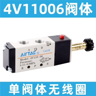 亚德客气动电磁阀4V21008电磁控制阀220v电子阀24v电磁电阀气阀
