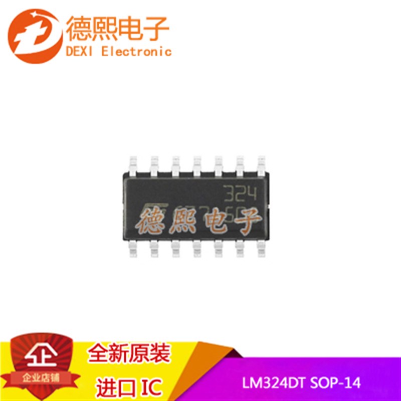 原装 贴片LM324DT SOP-14G 集成电路芯片四路运算放大器