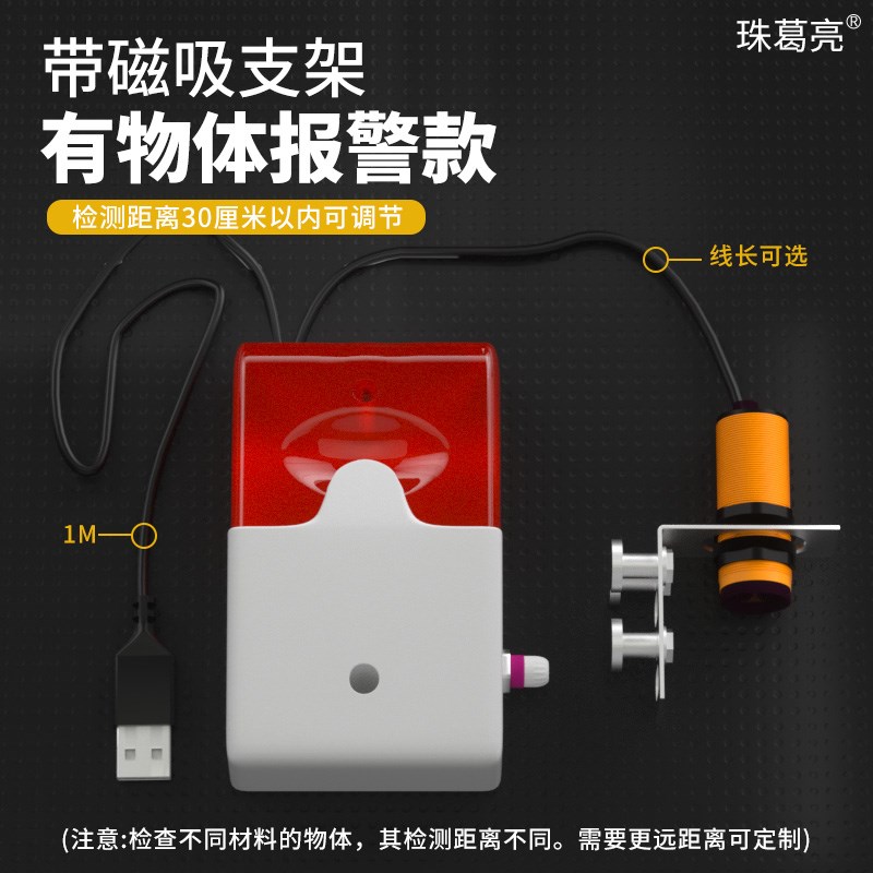 自动封边机断带缺带报警器封边条报警装置感应开关磁铁固定免打孔