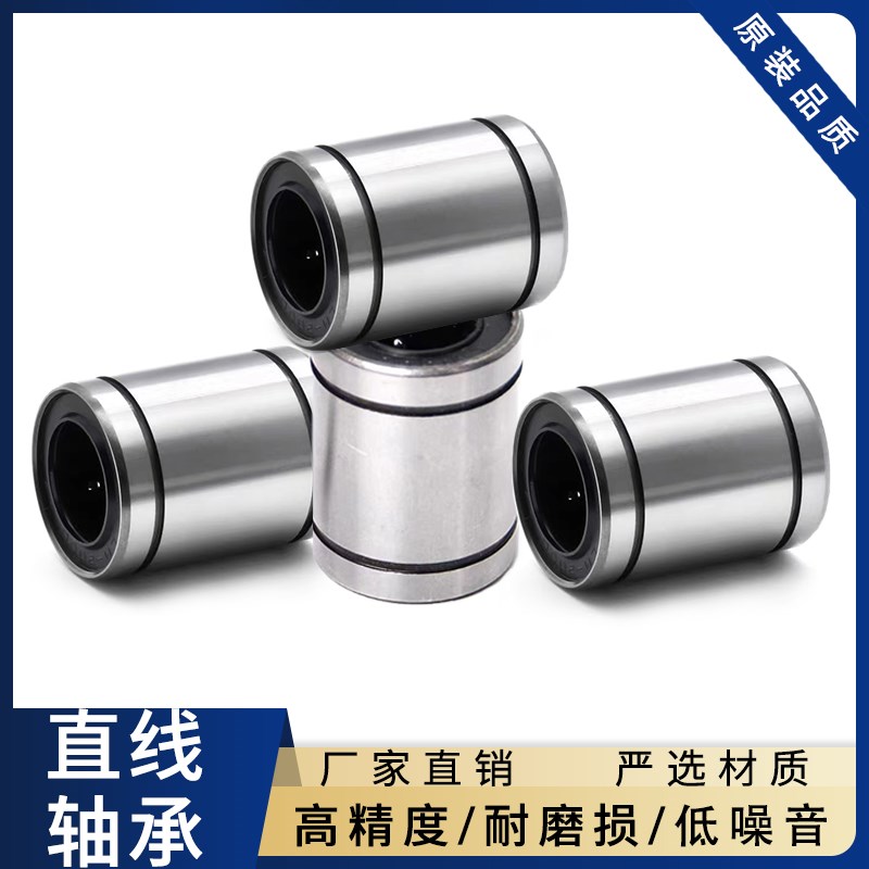 直线滑动轴承LM3 4 5 6 8 1s0 12 16 20 25 30 35 40 50 60UU光轴