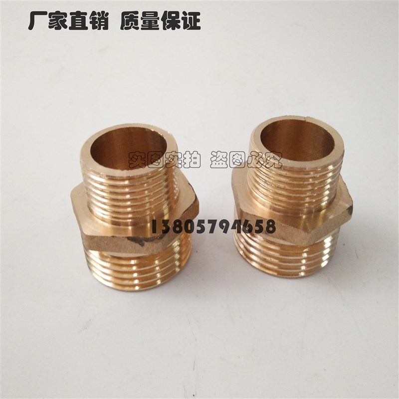变径铜接头铜对丝异径双外丝直接大小头转换接头2分3分4分6分1寸
