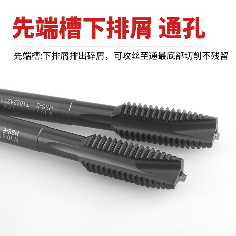 含钴机用黑色氧化螺旋丝攻M2M3N4N5N6N8--M12盲孔机用丝锥