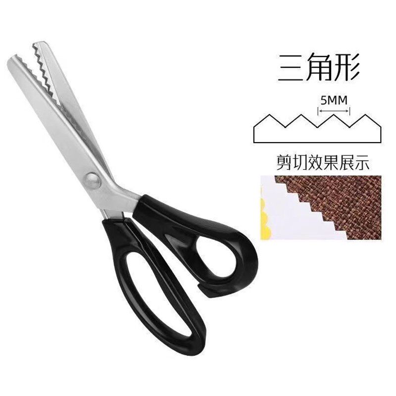 花边剪子锁边免缝缝纫剪刀裁缝剪三角形波浪牙布剪手工剪不锈钢剪