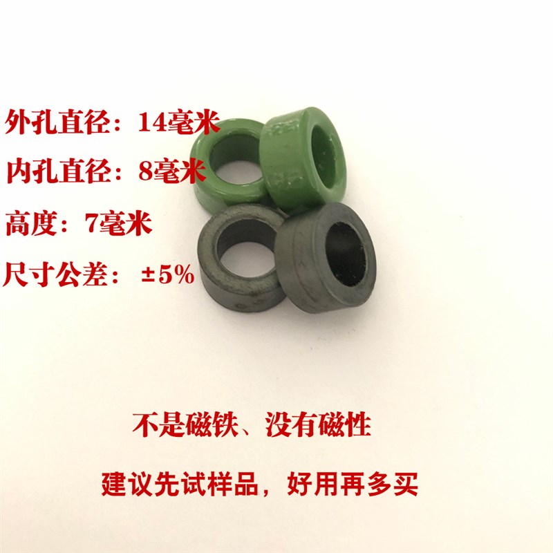 抗干扰磁环锰锌铁氧体磁芯y屏蔽滤波高频变压器高导电感线圈