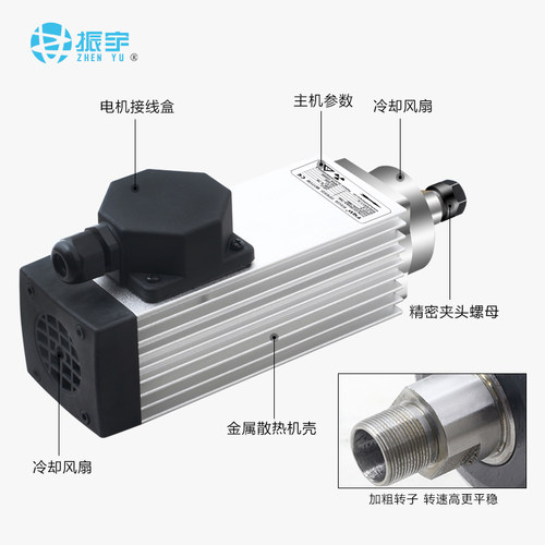 振宇750W方形风冷主轴电机220V12000转高速马达雕刻机配件