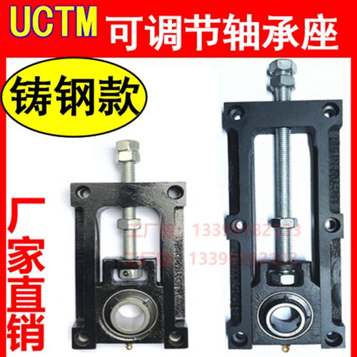 可调节轴承滑动轴承座UCTM204A 204B 205A 206A 207A208A209A210A