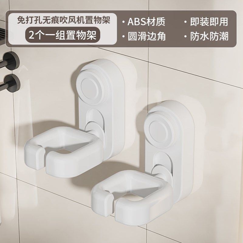吹风机置物架挂钩免打孔卫生间电吹风挂架浴室壁挂式风筒收纳支架