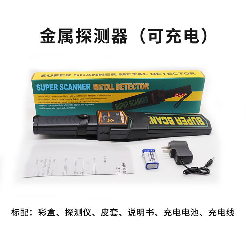 新款手持式金属探测器仪安检地下高精度手机金银工厂学校脉冲可充