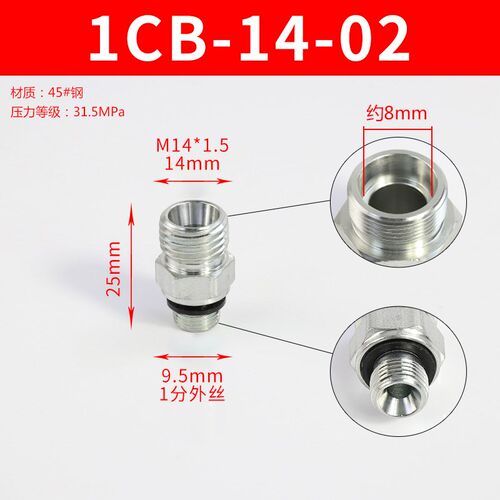 液压过度接头45#钢永华24度锥卡套ED密封1CB 1CM 1DB 1DM油管接头