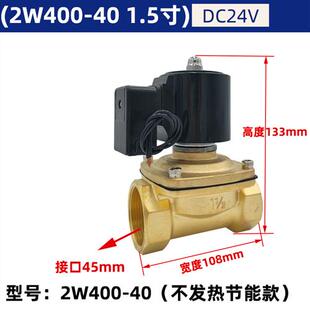 气阀 1寸半 1.5寸AC220VDC24VDC12V 40常闭电磁阀水阀DN40 2W400
