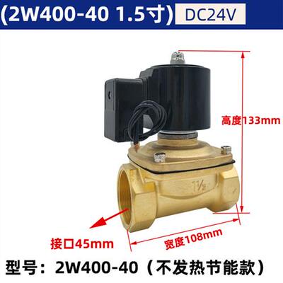 2W400-40常闭电磁阀水阀DN40 1寸半 气阀 1.5寸AC220VDC24VDC12V