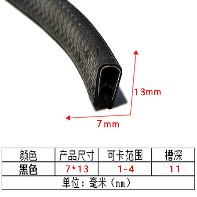 橡胶U型密封条防撞包边汽车骨架装饰条 嵌条钣金保护调电柜配电柜