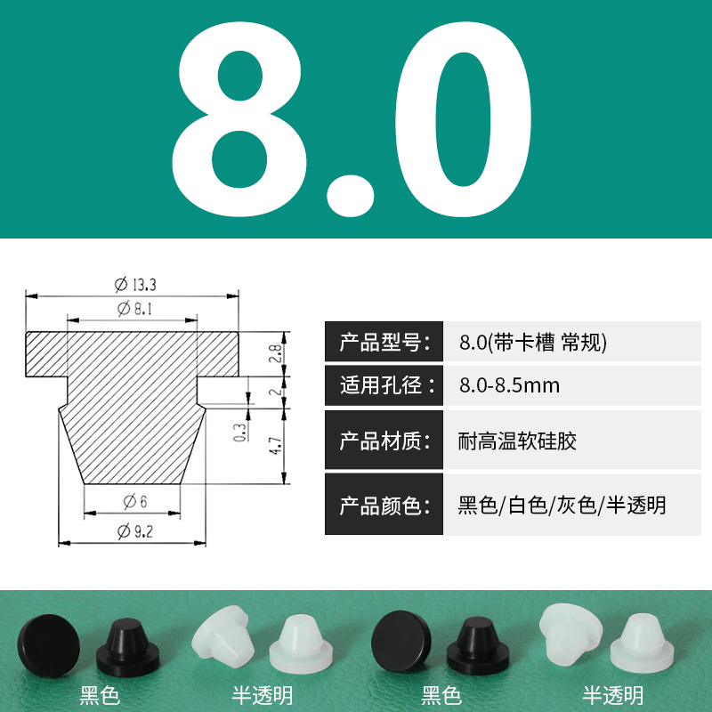 矽胶孔塞耐高g温橡胶塞子带卡槽防撞软胶塞扣式阻流塞防漏防尘密