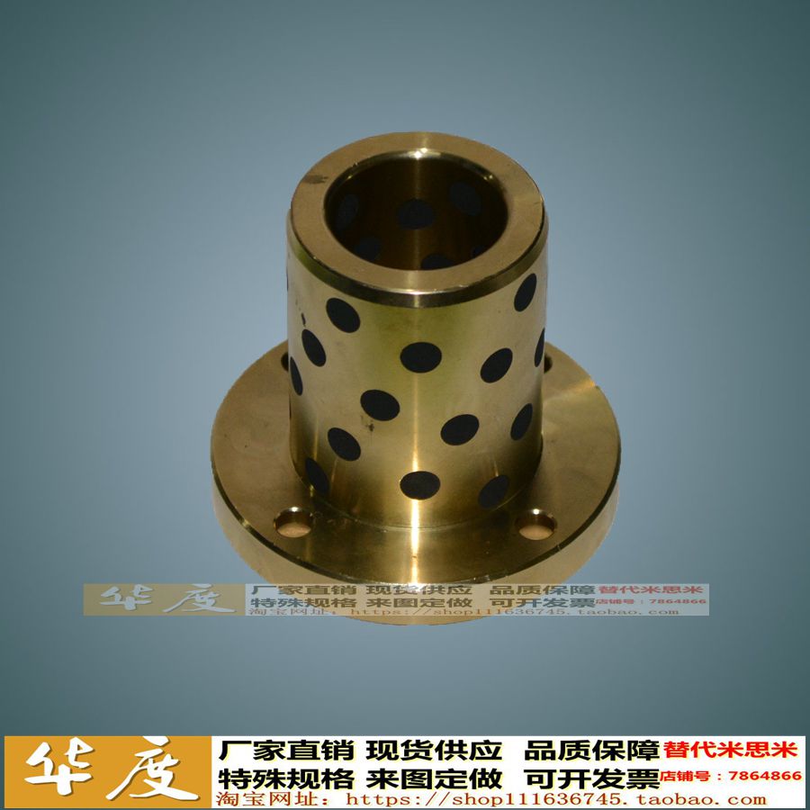 替代MPTZ 圆i型带螺栓孔一体型法兰镶嵌石墨合金铜套内径20/25/35