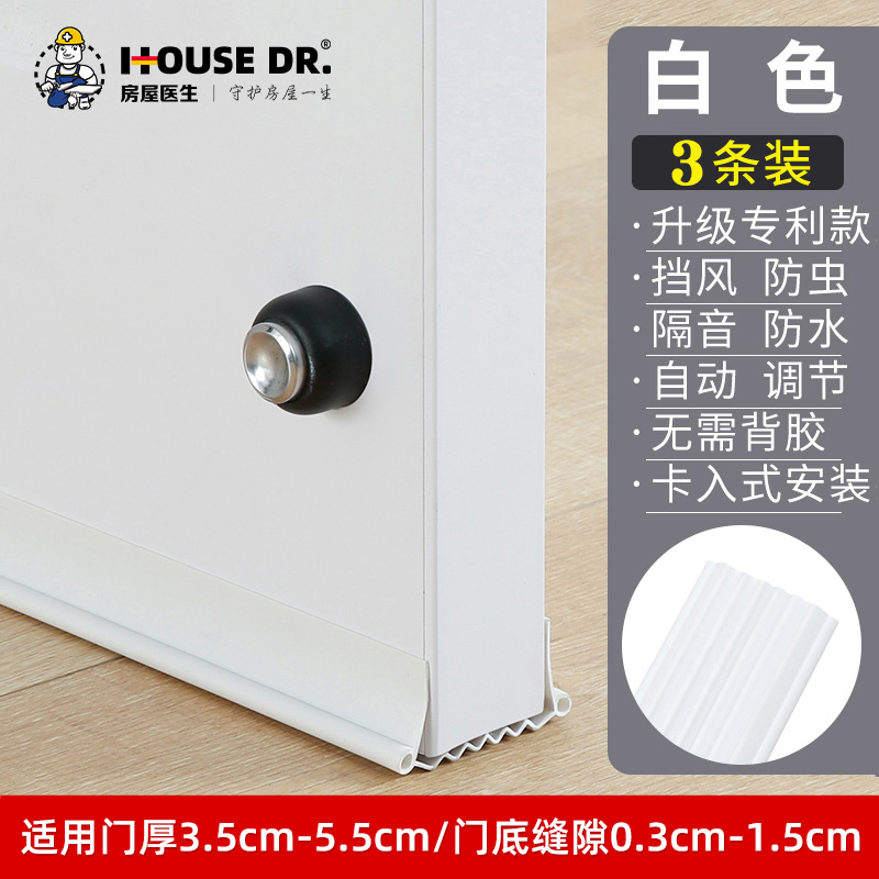 门缝门底密封条门底缝专用房间门缝隙挡风神器卧室房门隔音门贴