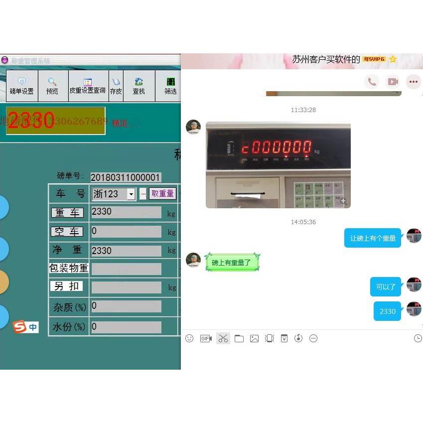 上海耀华电子地磅秤仪表XK3190-A9+b4汽车衡称重显示器控制器重量