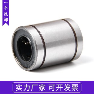 直线运动轴承LM3 4 5 6 8 10 12 16 20 25 30 35 40 50 60UU 滑动