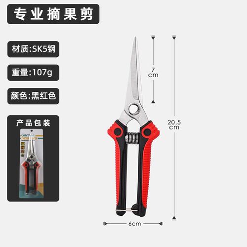园艺剪刀修枝剪花剪树枝剪花艺专用工具园林修剪果树修剪花卉剪子