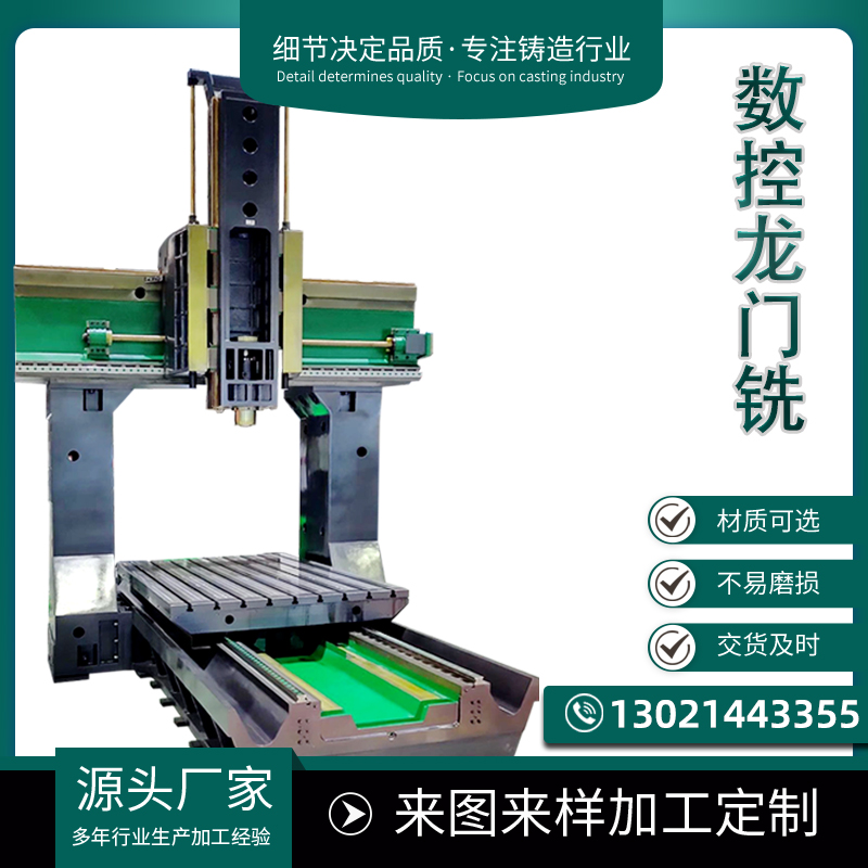 铸造厂加工数控机床床身铸件精密翻砂铸造件龙门铣床身立柱铸件