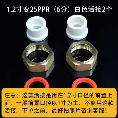 25活接1.2寸转6分4分20PPR前置过滤器活接配件变径直通铜接头热熔