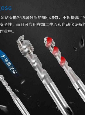 丝锥OSG铝件白色丝锥螺旋丝攻机用公制铝用自攻螺纹锥