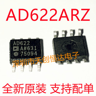 件 AD622 SOP8 全运算放大器电子元 AD622ARZ AD622A AD622AR