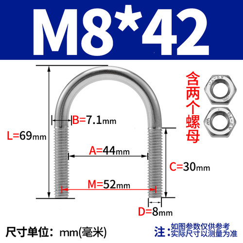 【M6M8】304不锈钢U型卡U型螺栓含螺丝螺母套装U型管固定卡扣夹管
