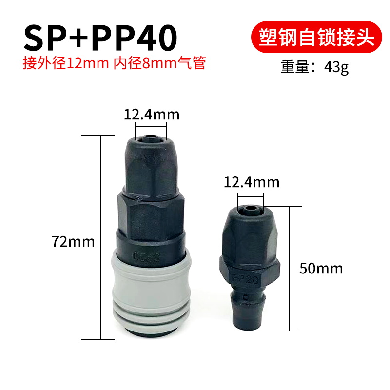 气管小风炮自锁C式快速接头气泵配件公母头风管塑钢快插气动接头