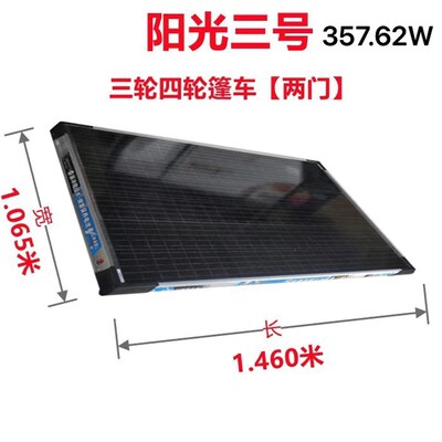 精品发电板牛电车载太阳能板光伏板充电板486072伏电三轮四轮车