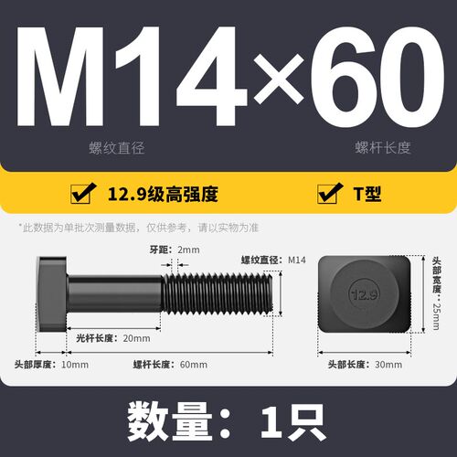 12.9级T型方头螺丝模具压板螺杆冲床机床t形螺栓M12M14M16M18-M30