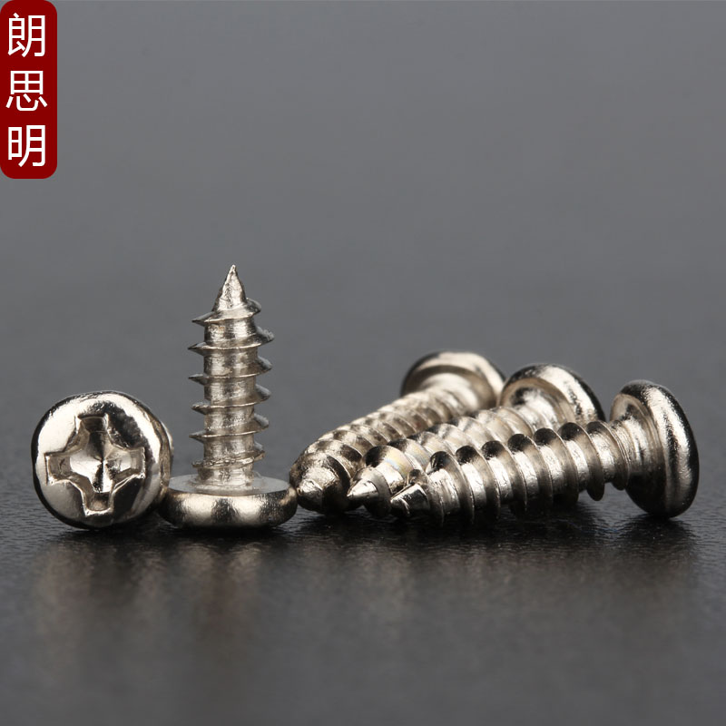M1M1.2M1.4M1.7M2M2.3M2.6M3镀镍园头O自攻螺丝钉盘头电子数码螺