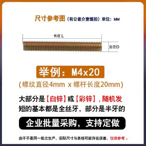 双头牙螺丝m3双头螺丝m4无头螺丝通丝m5牙条螺杆柱m68m10全牙螺丝