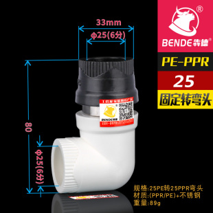 pe转ppr转换接头 热熔20ppr转pe接头25 32 40 50 63pe变ppr接头