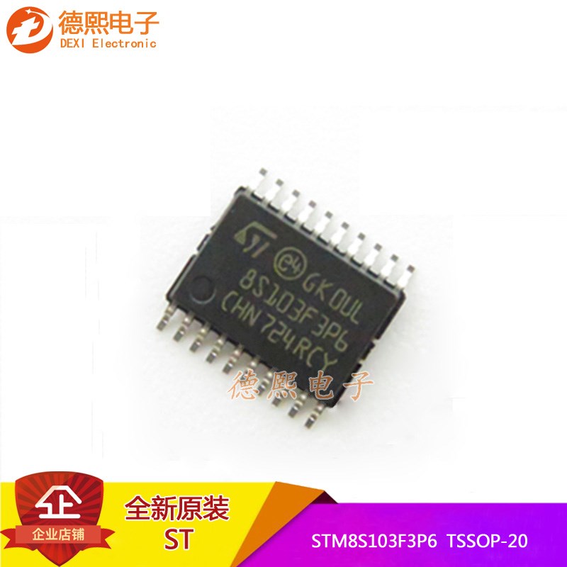 原装贴片b3P6 STM8S103F3P6 STM单片机微控制器8位MCU TSSOP20