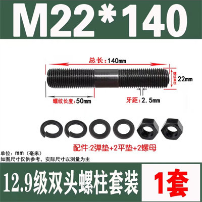 12.9级双头螺栓螺母垫片套装GB901螺柱螺杆丝杆M10M12M14M16-M42