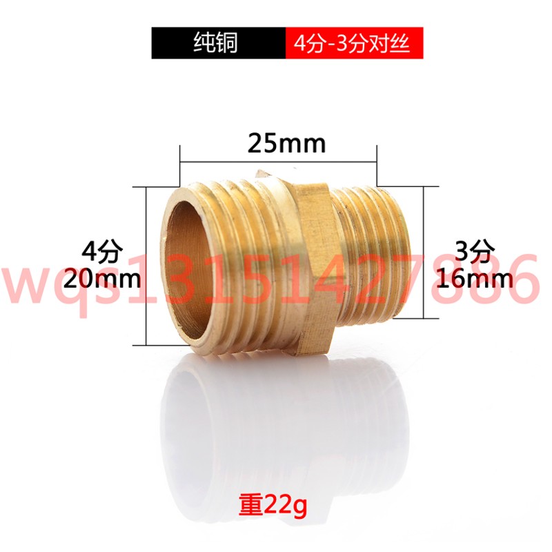 1寸转6分转4分 3分转2分双外丝直接 对丝/大小头/变径异径铜接头