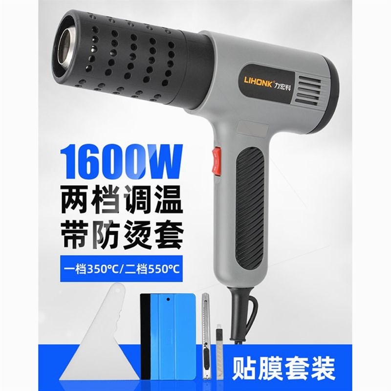 德国进口热风枪小型带防烫套汽车贴膜专用烤枪高温美缝烘枪吹风机