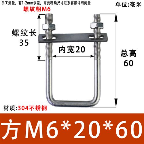 304方型M6M8M10不锈钢国标U形螺丝直角U型管卡管夹抱箍卡扣骑马卡