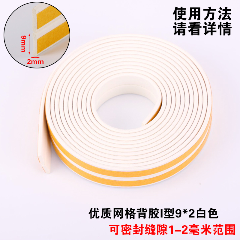 密封条窗户门缝卧室房门缝隙隔音保暖神器门底防盗门挡风隔音胶条