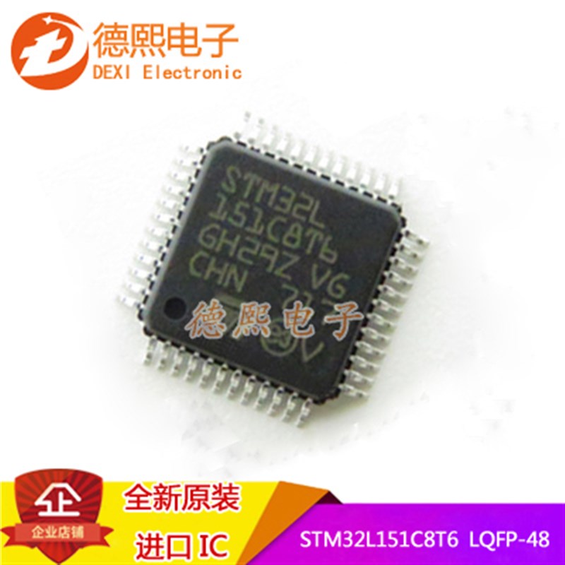 原装贴片STM32L1m51C8T6 芯片32位微控制器 128KB LQFP-48