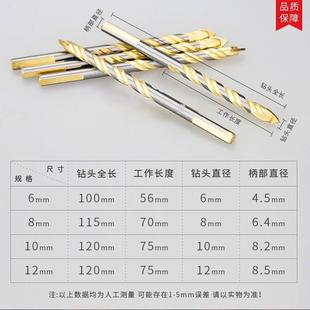 电钻三角钻头6 瓷砖玻璃陶瓷混凝土水泥转头手钻合金打孔套装 12mm
