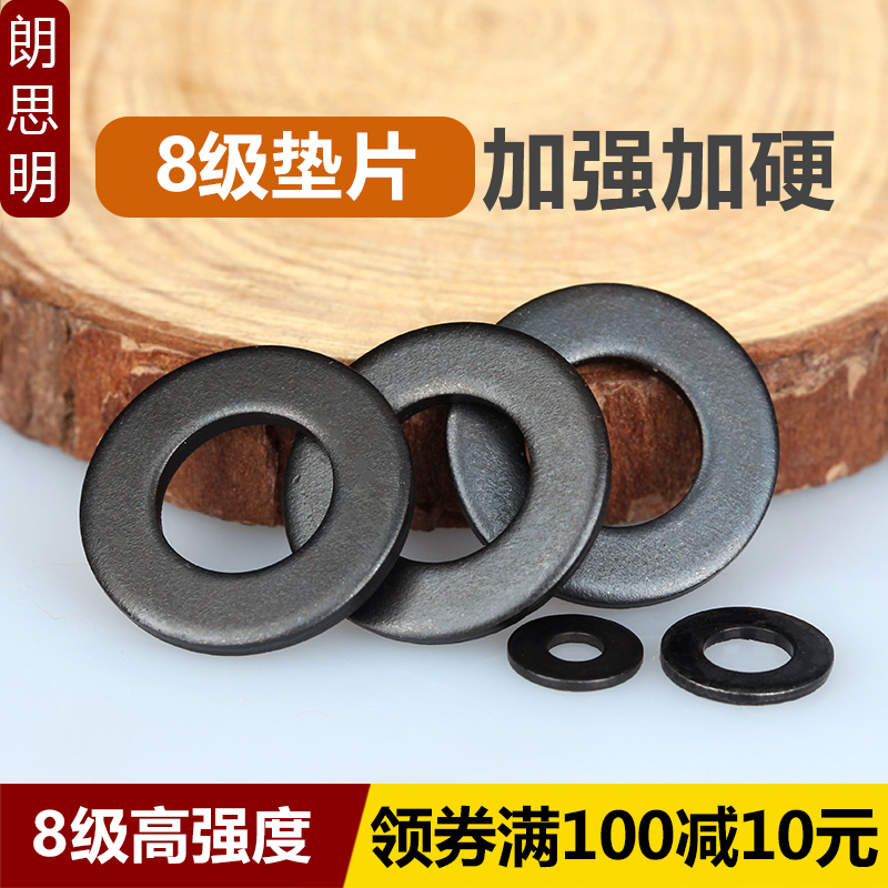 8级黑色平垫片发黑加大垫圈M2M3M4M6M8M12M14M16MO18M20M24M27M30