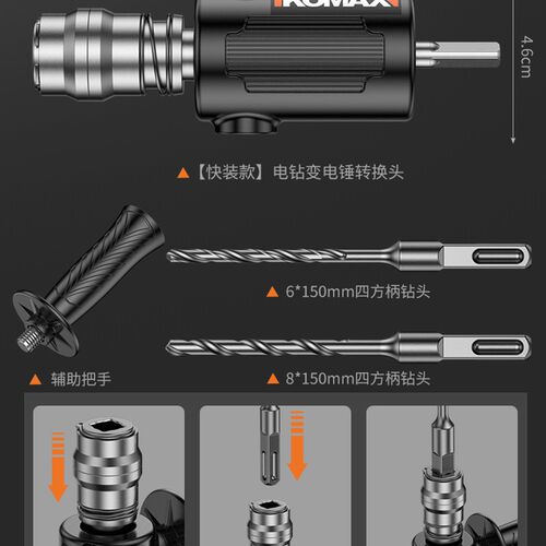 电钻改冲击钻电锤转换头轻型小型大功率家用打混凝土水泥墙转换器