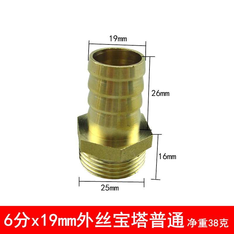 铜接头 3/4(6分)外牙宝塔接头 内丝宝塔咀 水管接头 水暖配件