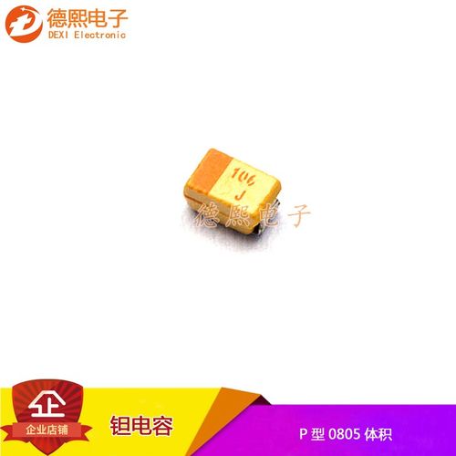 贴片钽电容 6.3V 6V 1q0UF P型 精度10% 106J 体积0805钽电容器