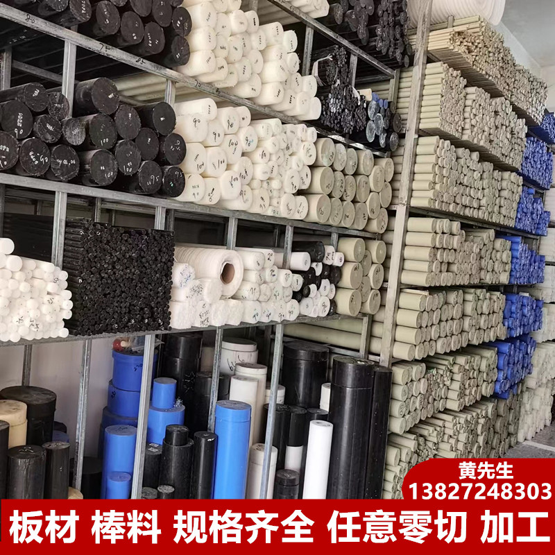 进口黑色POM棒加纤PPS圆棒 灰色PP PE棒料防静电PEEK板材零切加工